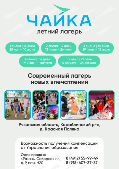 Летний лагерь.