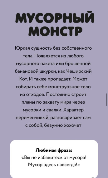 «Помощники Земли».